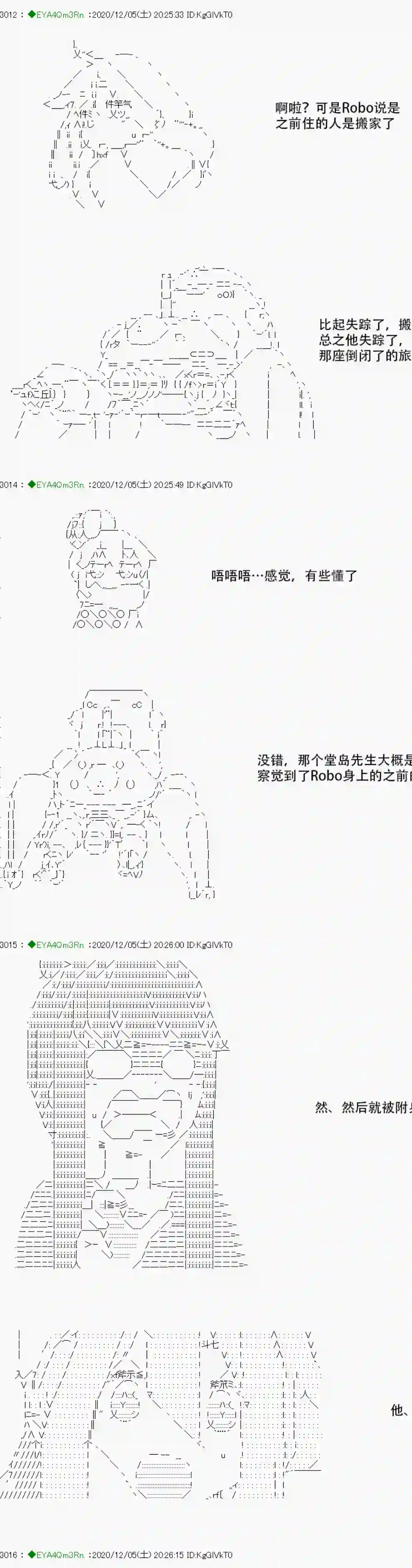 亚鲁欧要过第二人生的样子第198话
