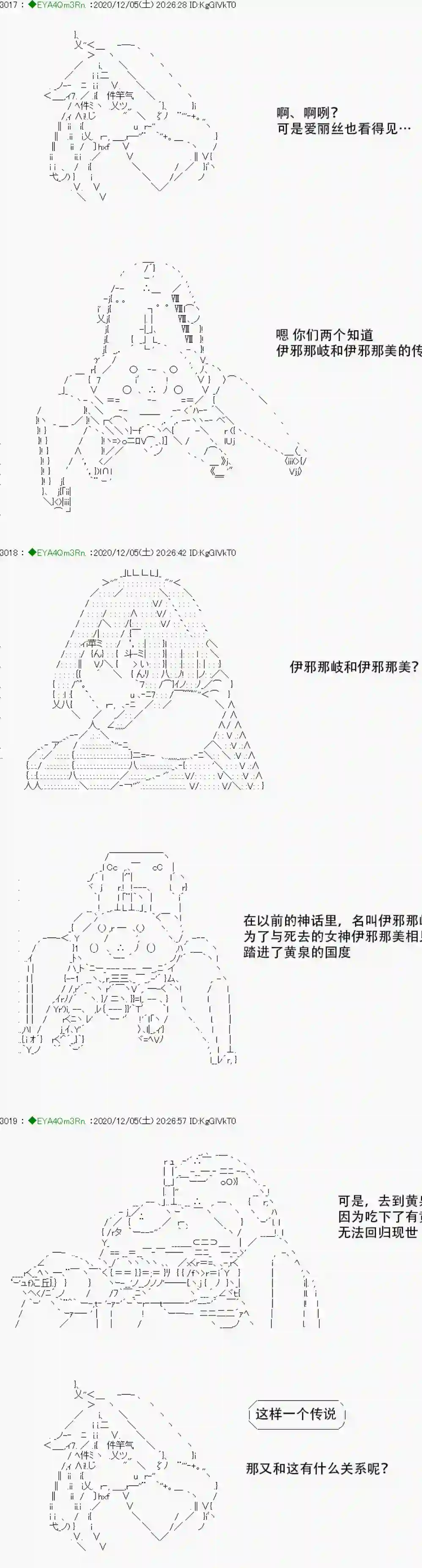 亚鲁欧要过第二人生的样子第198话
