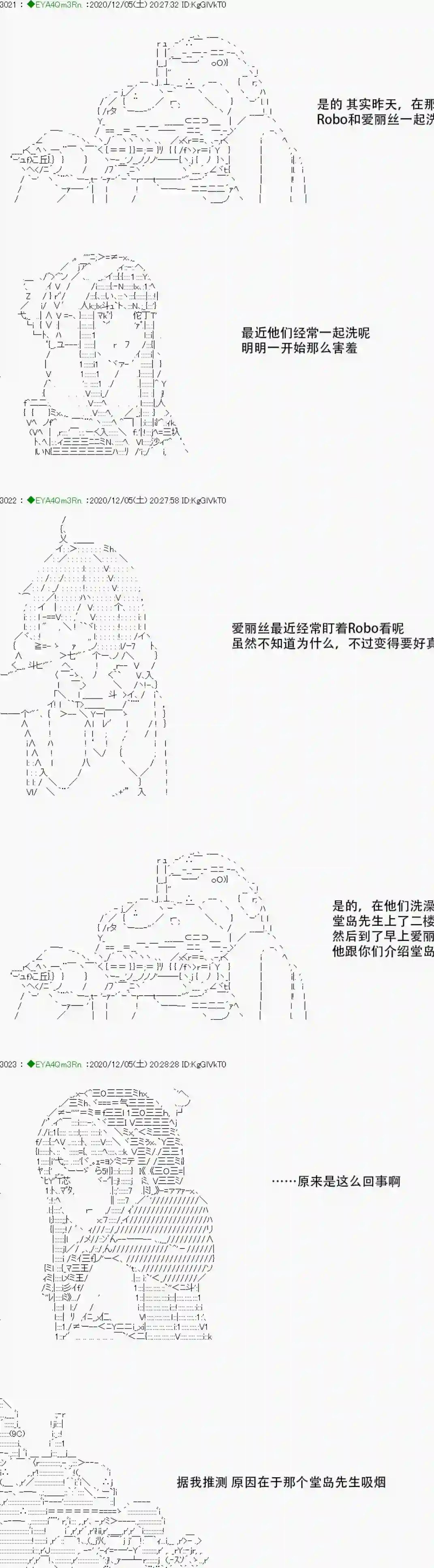 亚鲁欧要过第二人生的样子第198话