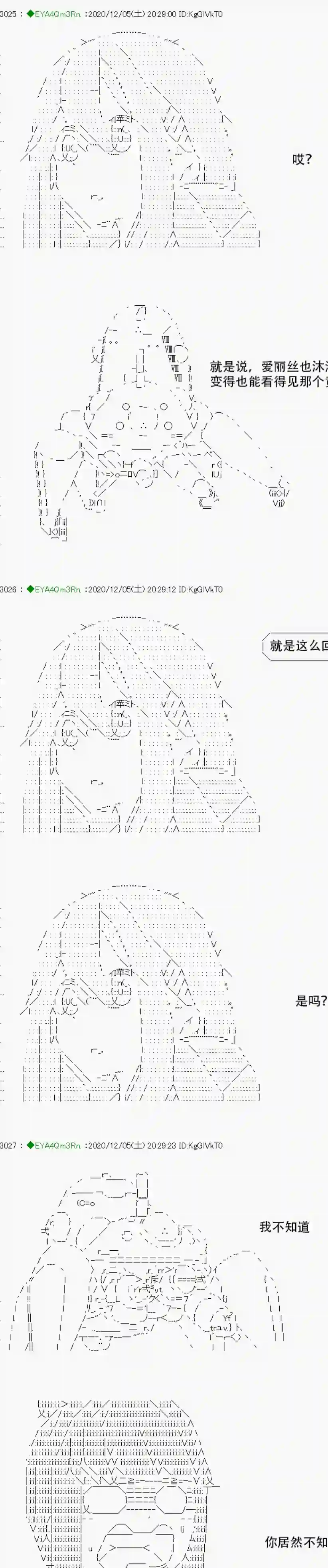 亚鲁欧要过第二人生的样子第198话