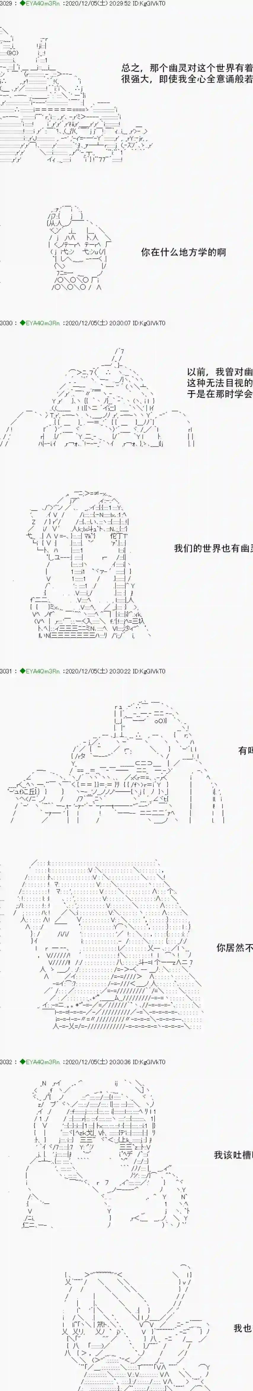 亚鲁欧要过第二人生的样子第198话