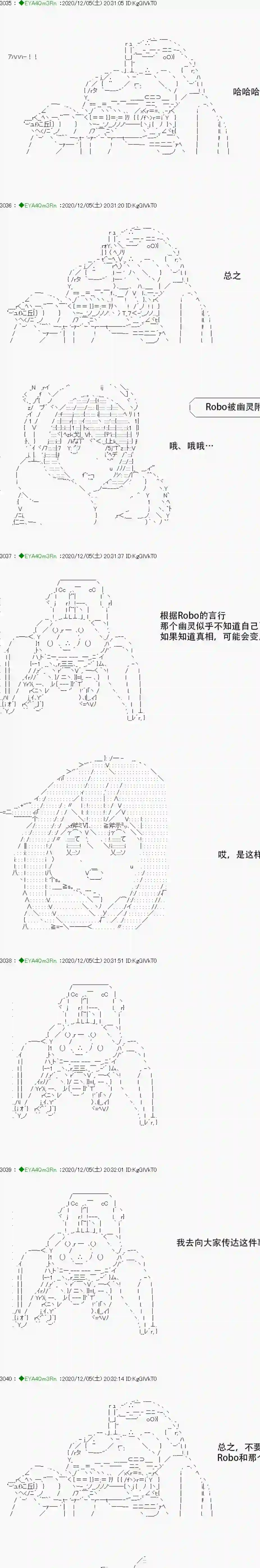 亚鲁欧要过第二人生的样子第198话