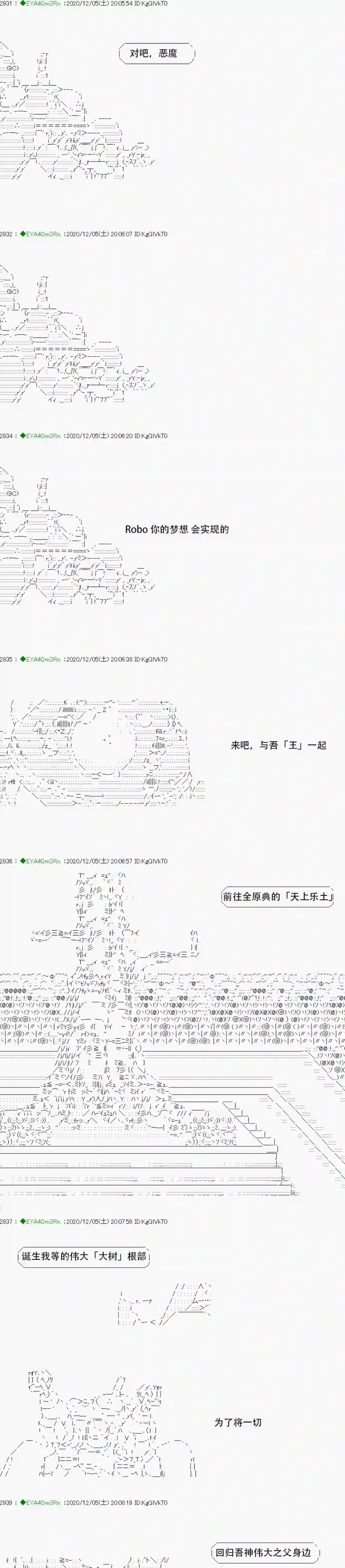 亚鲁欧要过第二人生的样子第198话
