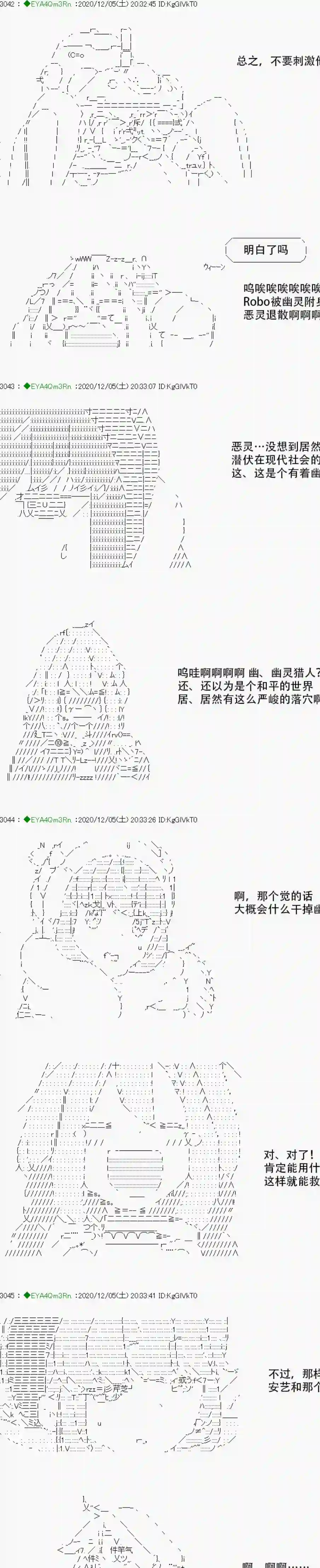 亚鲁欧要过第二人生的样子第198话