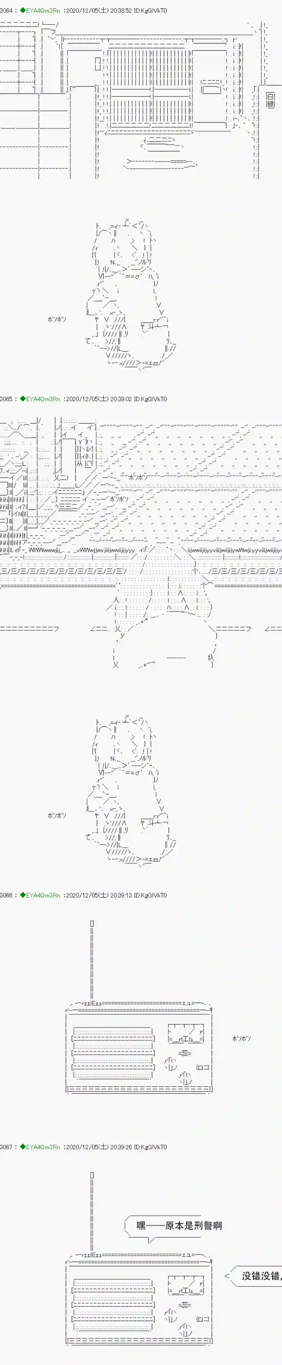 亚鲁欧要过第二人生的样子第198话