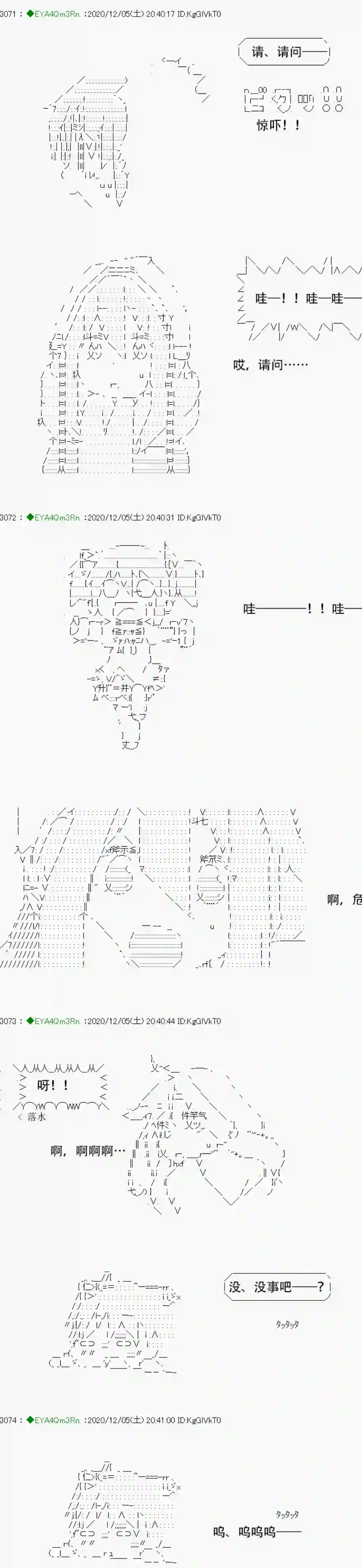 亚鲁欧要过第二人生的样子第198话