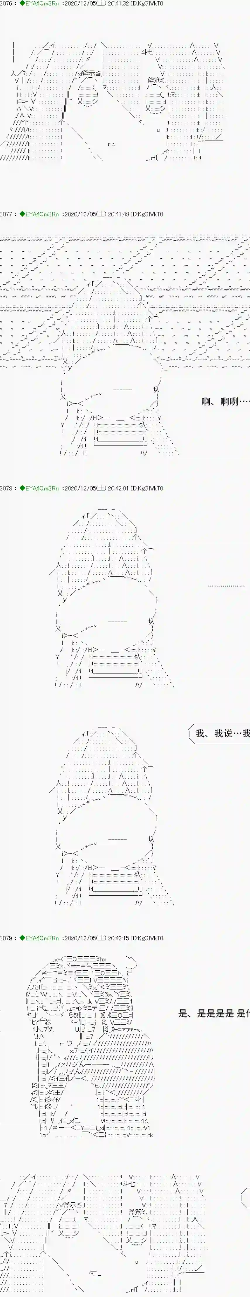 亚鲁欧要过第二人生的样子第198话