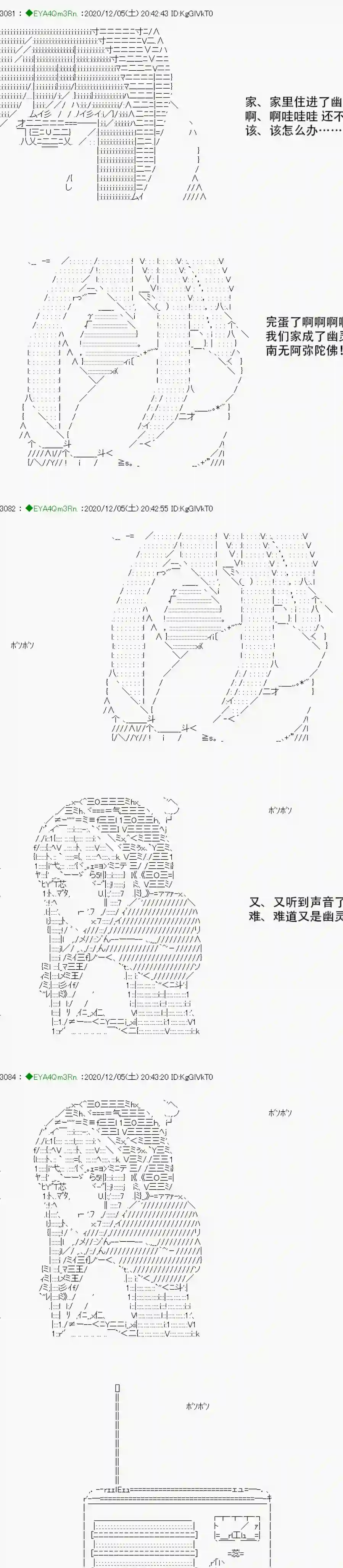 亚鲁欧要过第二人生的样子第198话