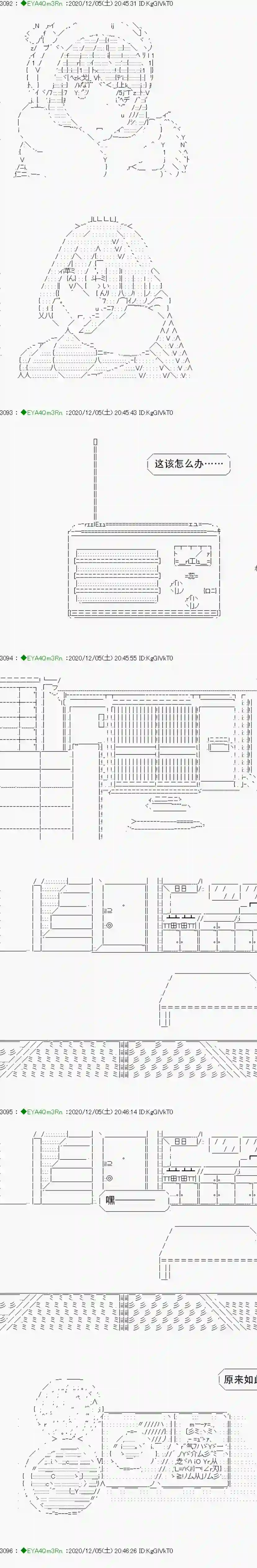 亚鲁欧要过第二人生的样子第198话