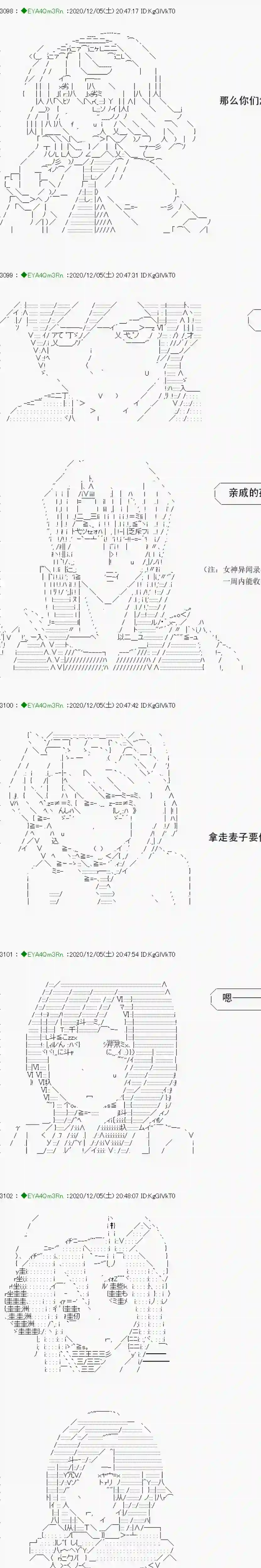 亚鲁欧要过第二人生的样子第198话