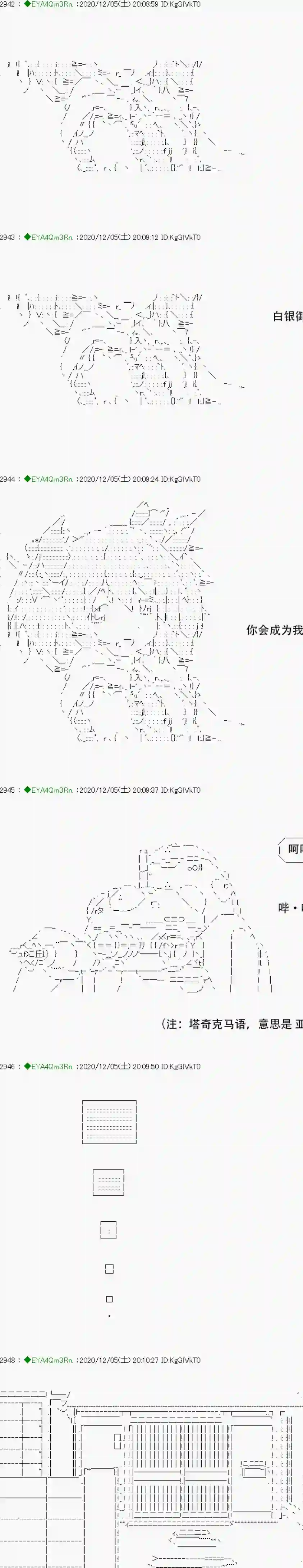 亚鲁欧要过第二人生的样子第198话