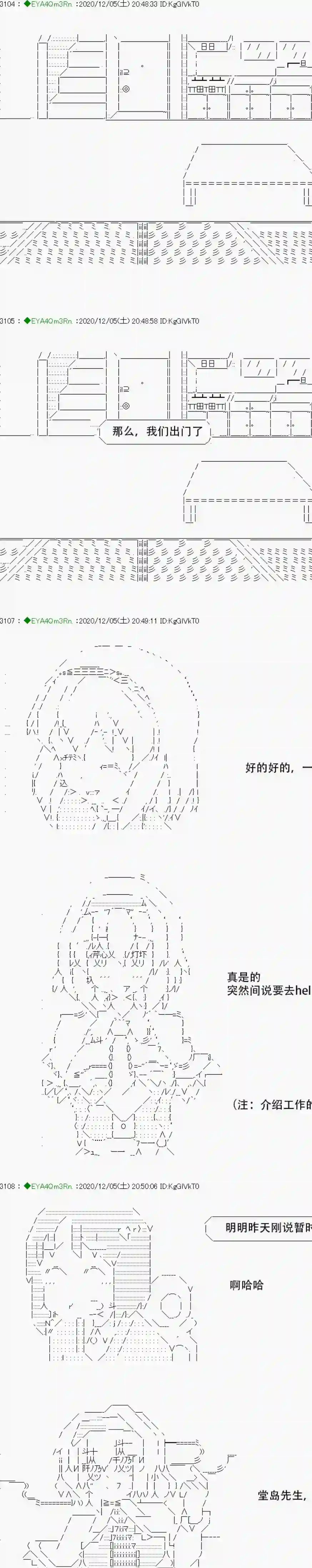 亚鲁欧要过第二人生的样子第198话