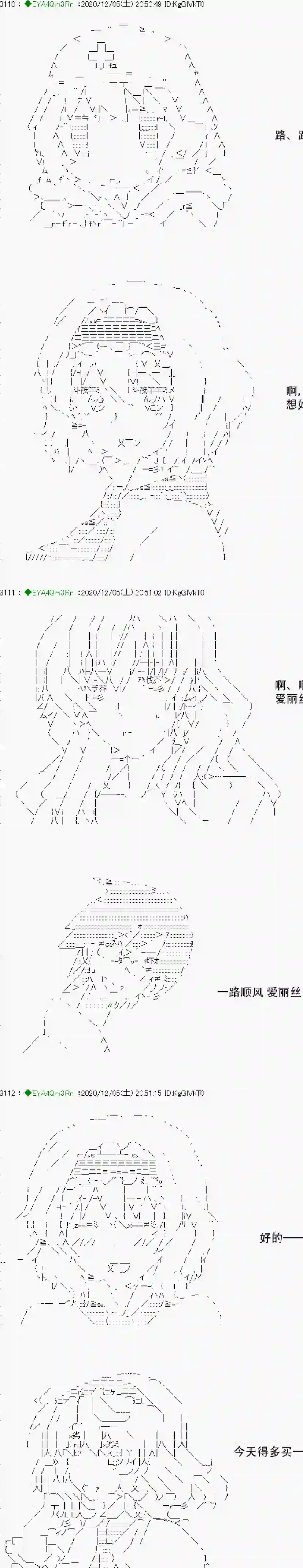 亚鲁欧要过第二人生的样子第198话