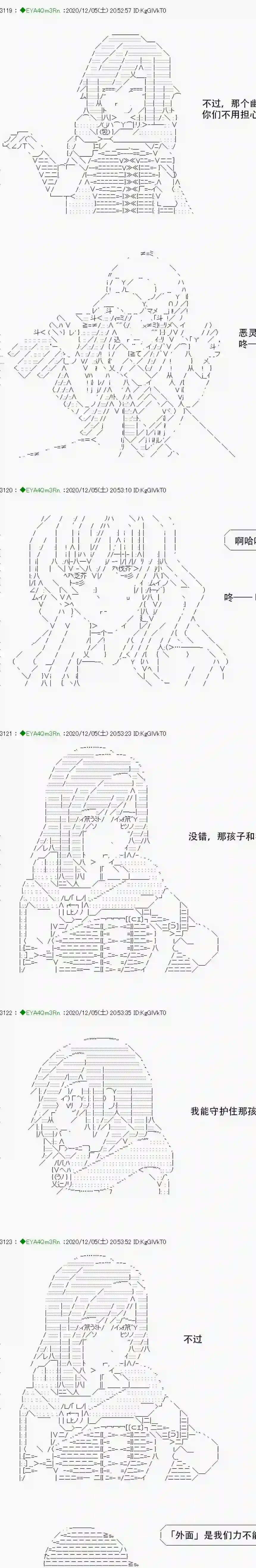 亚鲁欧要过第二人生的样子第198话