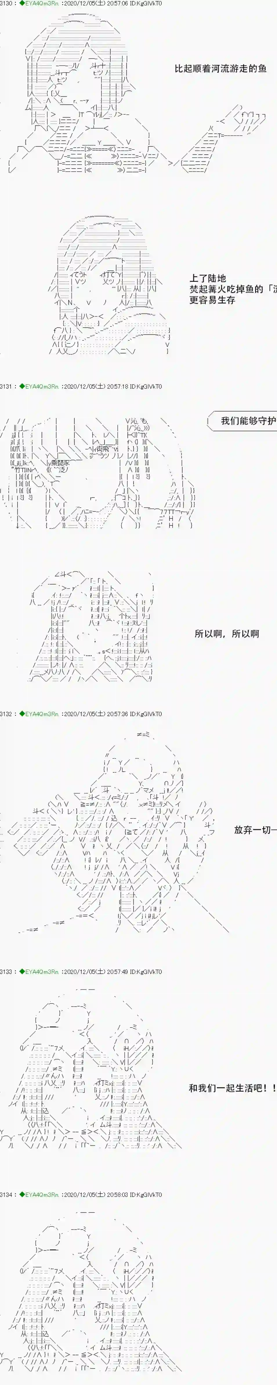 亚鲁欧要过第二人生的样子第198话