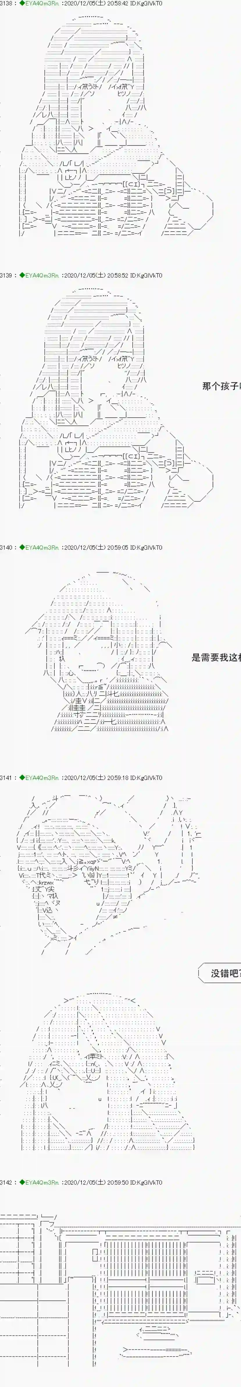 亚鲁欧要过第二人生的样子第198话