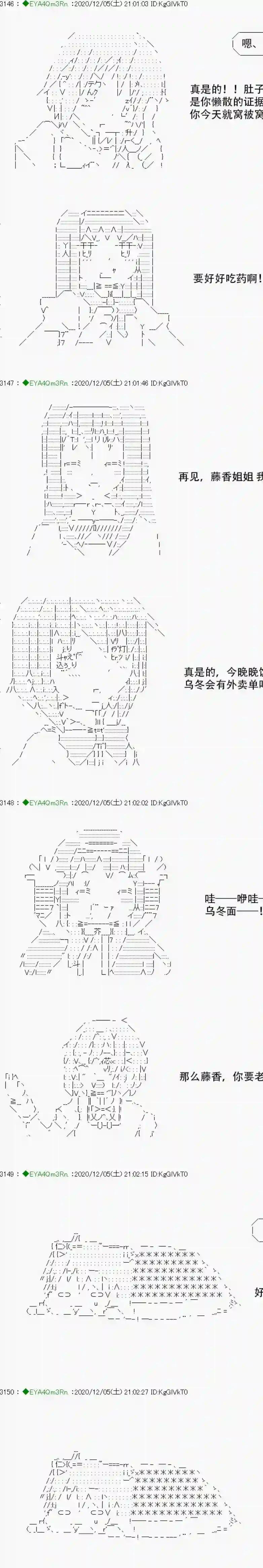 亚鲁欧要过第二人生的样子第198话