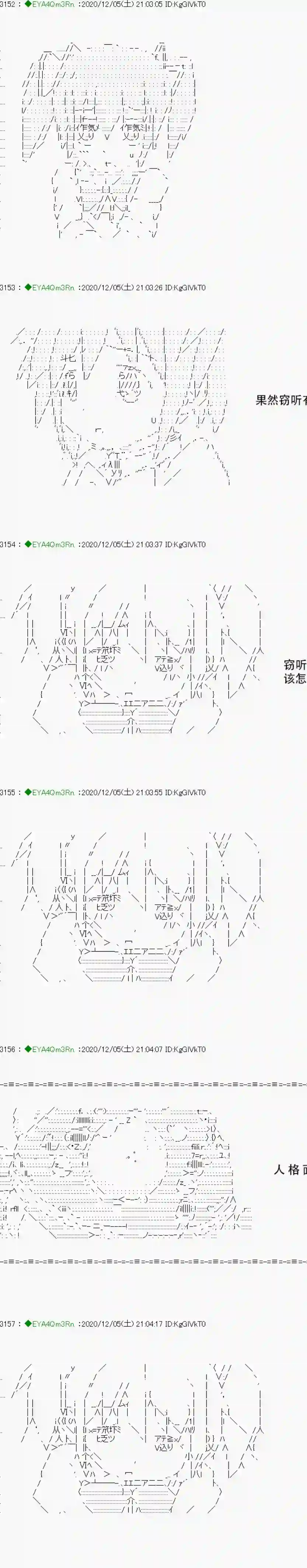 亚鲁欧要过第二人生的样子第198话