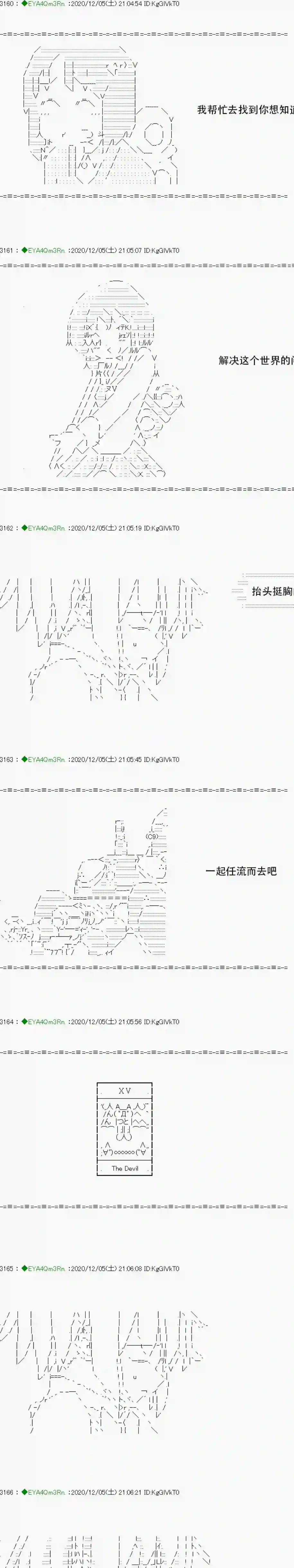 亚鲁欧要过第二人生的样子第198话