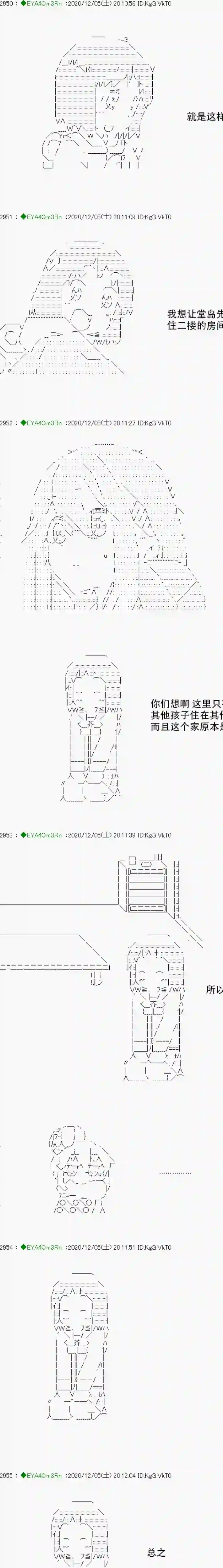 亚鲁欧要过第二人生的样子第198话