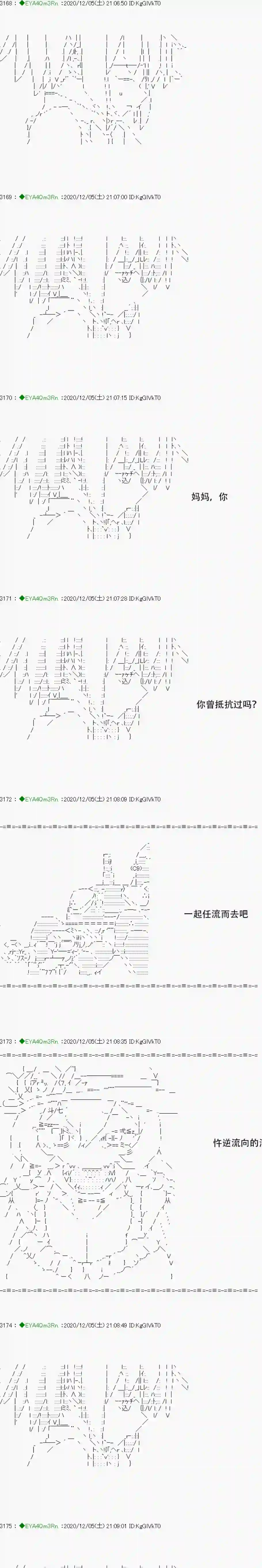 亚鲁欧要过第二人生的样子第198话