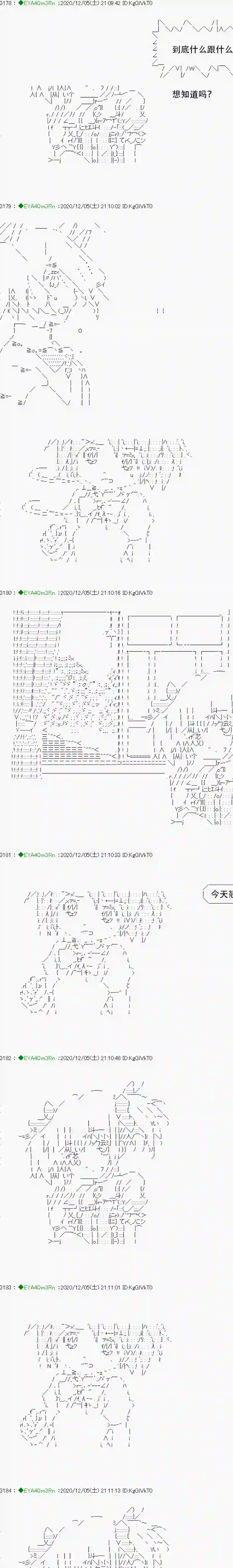 亚鲁欧要过第二人生的样子第198话