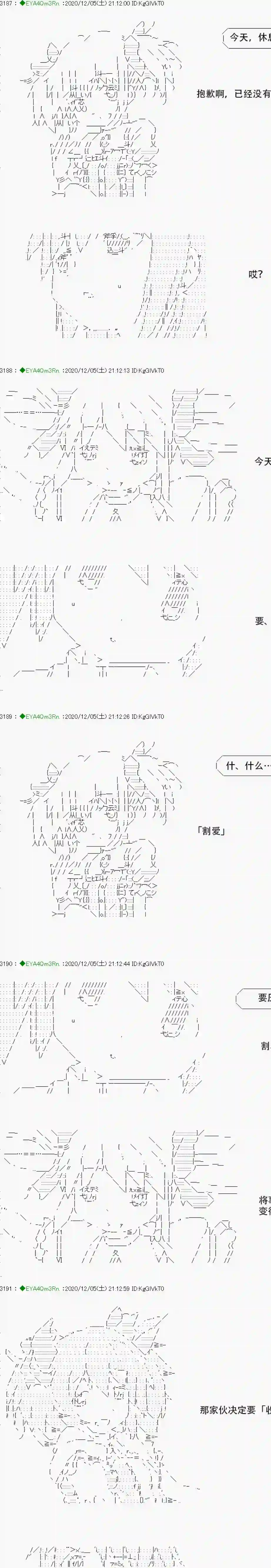 亚鲁欧要过第二人生的样子第198话