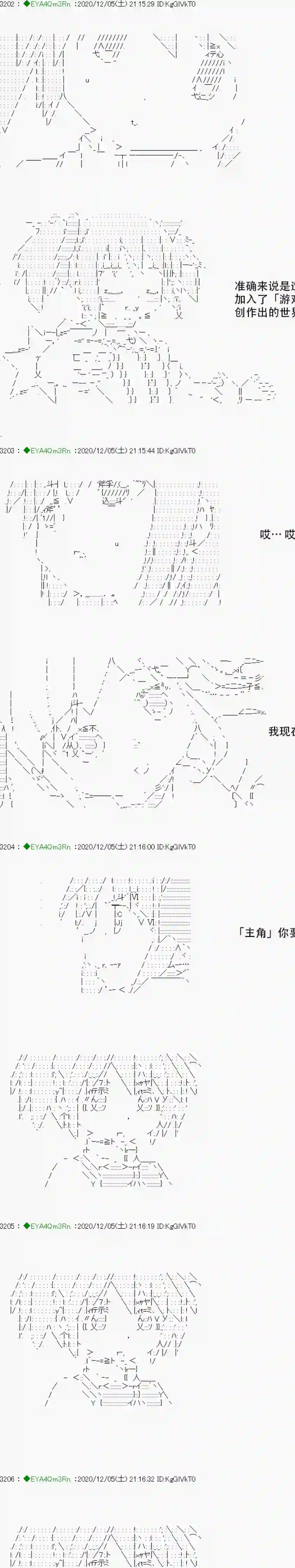 亚鲁欧要过第二人生的样子第198话