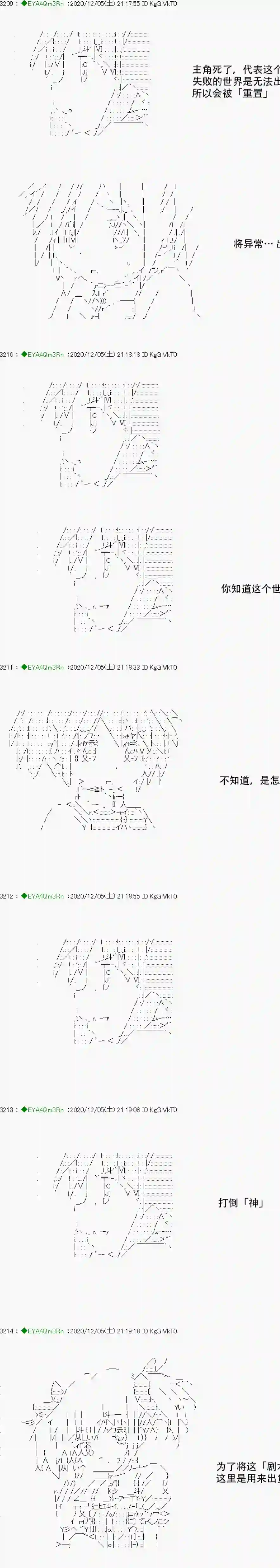 亚鲁欧要过第二人生的样子第198话