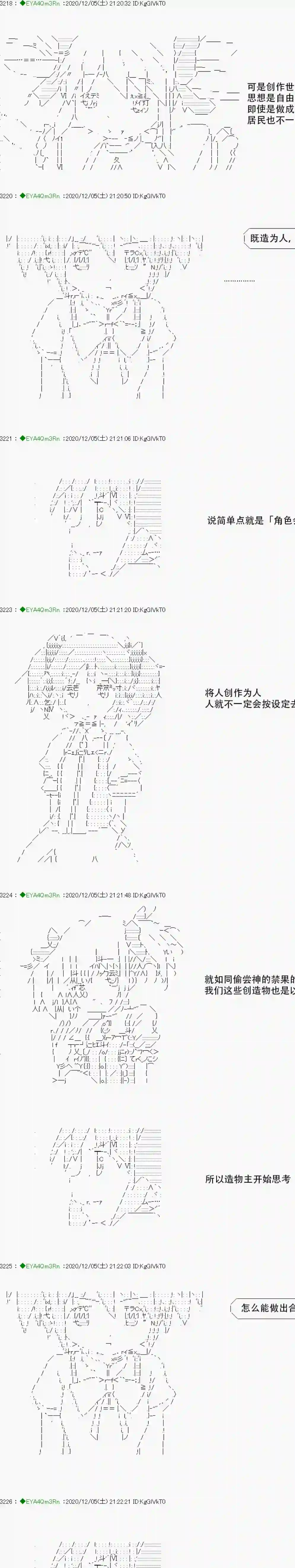 亚鲁欧要过第二人生的样子第198话