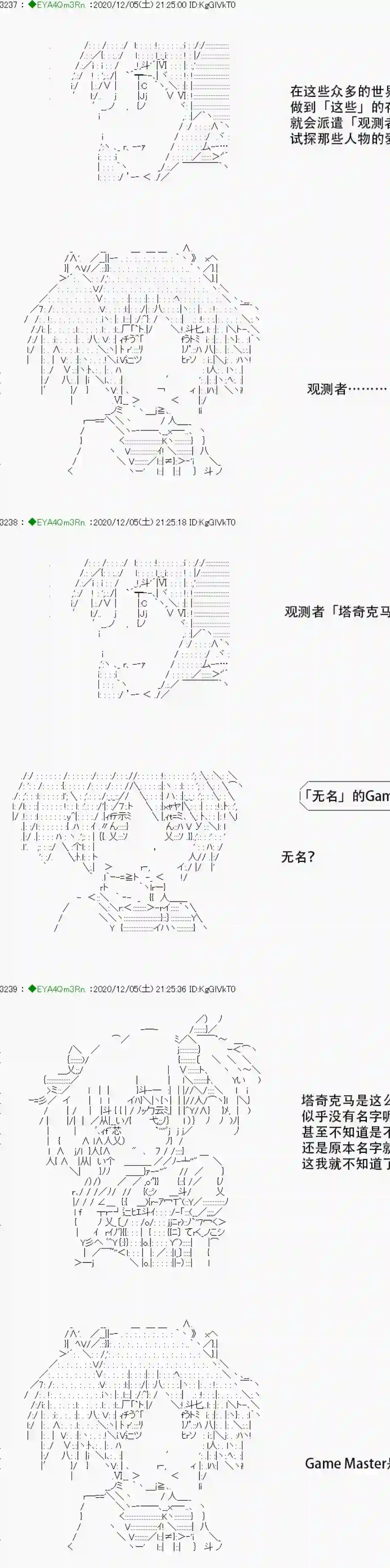 亚鲁欧要过第二人生的样子第198话
