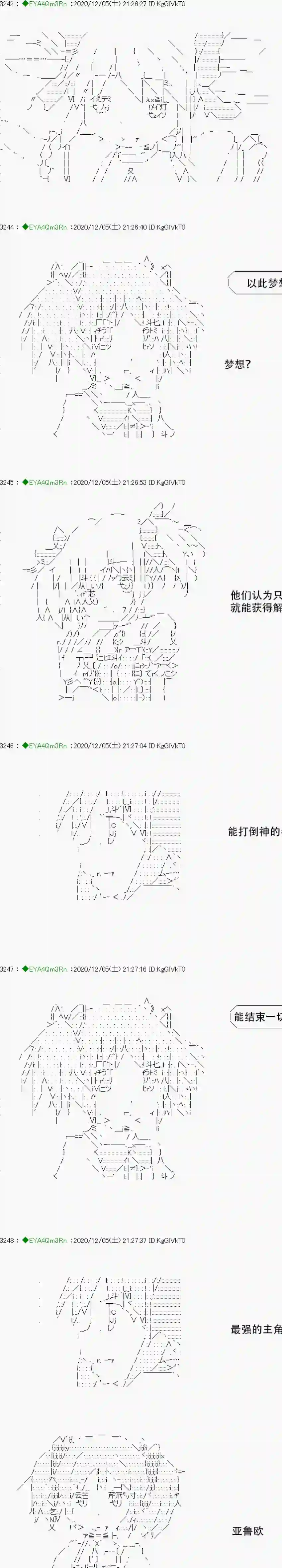 亚鲁欧要过第二人生的样子第198话