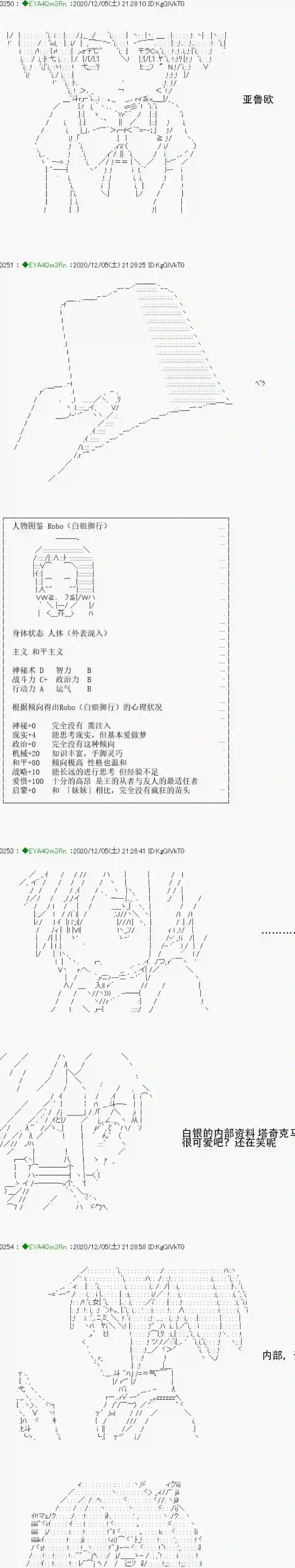 亚鲁欧要过第二人生的样子第198话