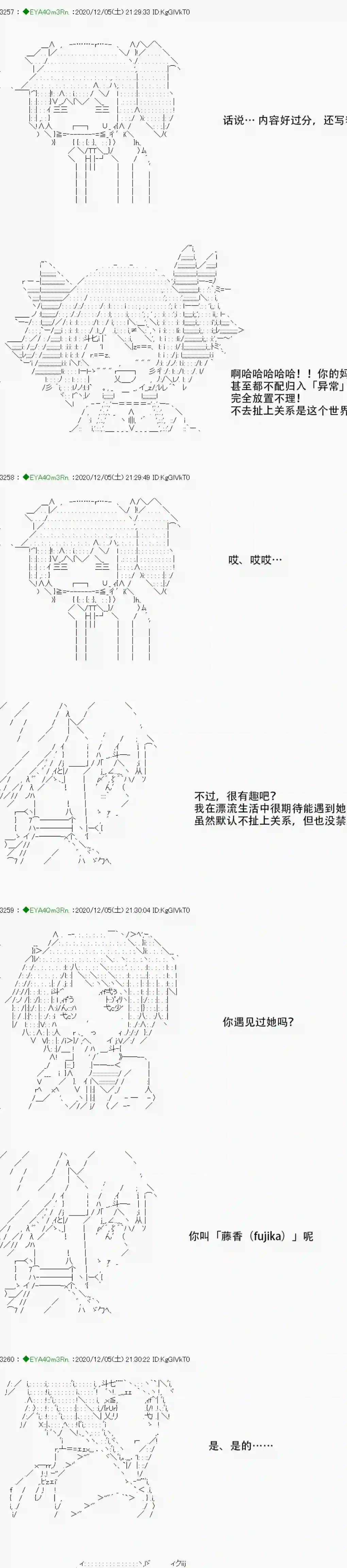 亚鲁欧要过第二人生的样子第198话