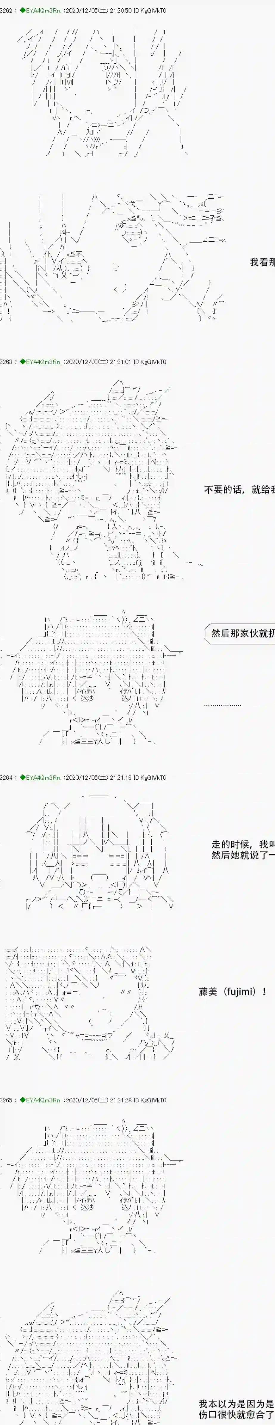 亚鲁欧要过第二人生的样子第198话