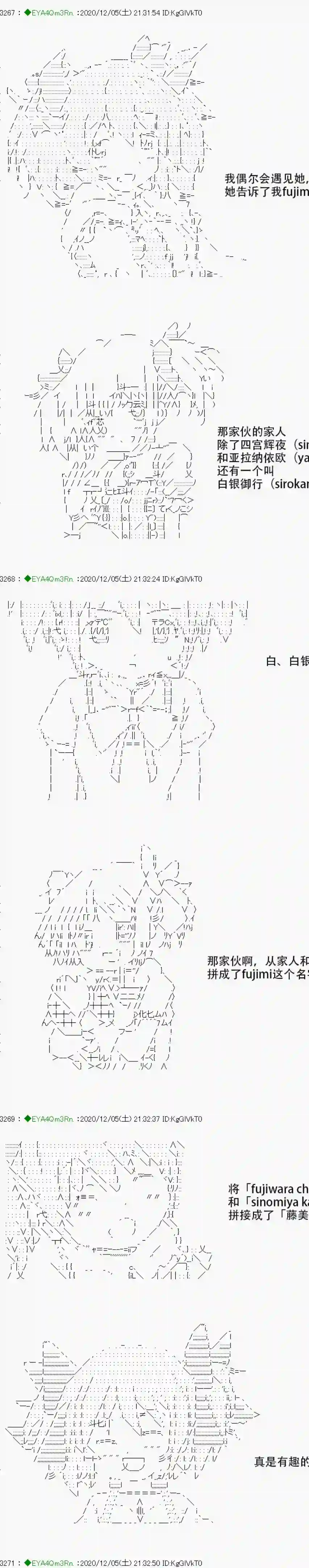 亚鲁欧要过第二人生的样子第198话