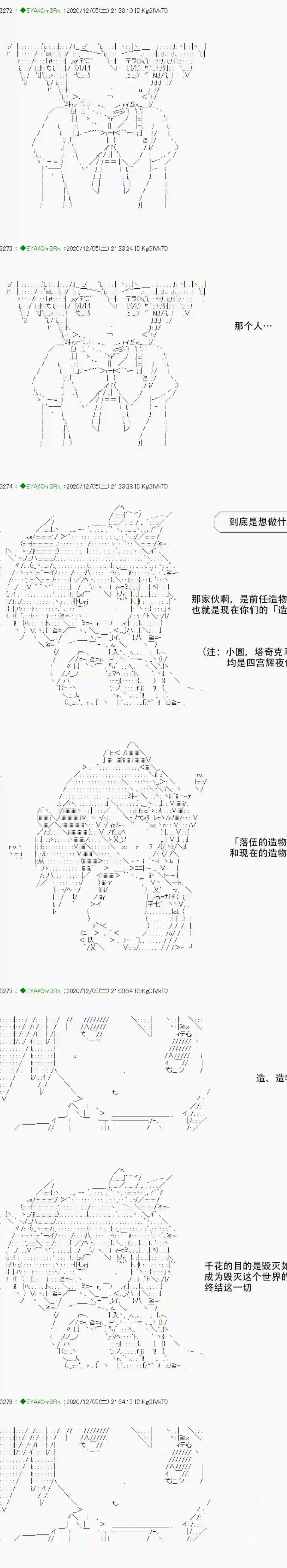 亚鲁欧要过第二人生的样子第198话