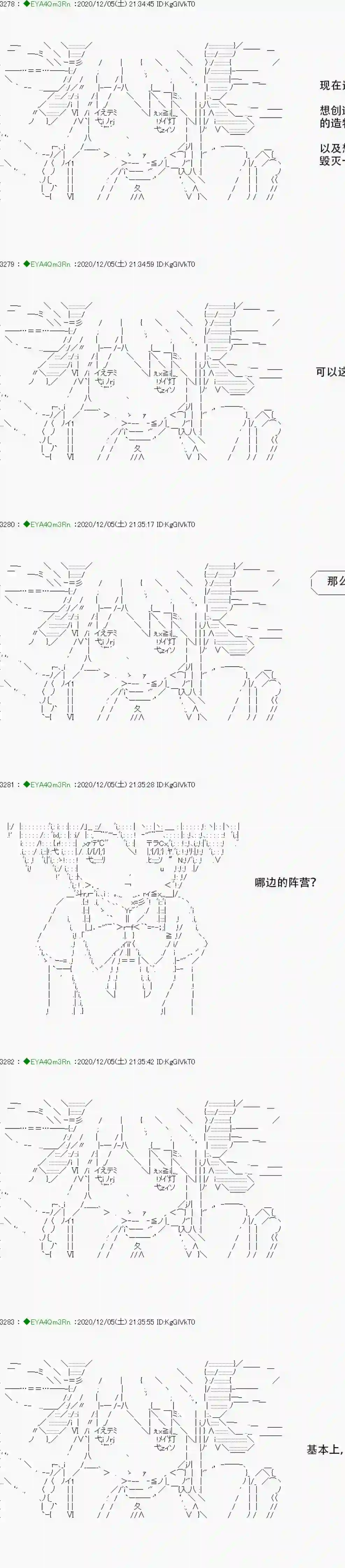 亚鲁欧要过第二人生的样子第198话