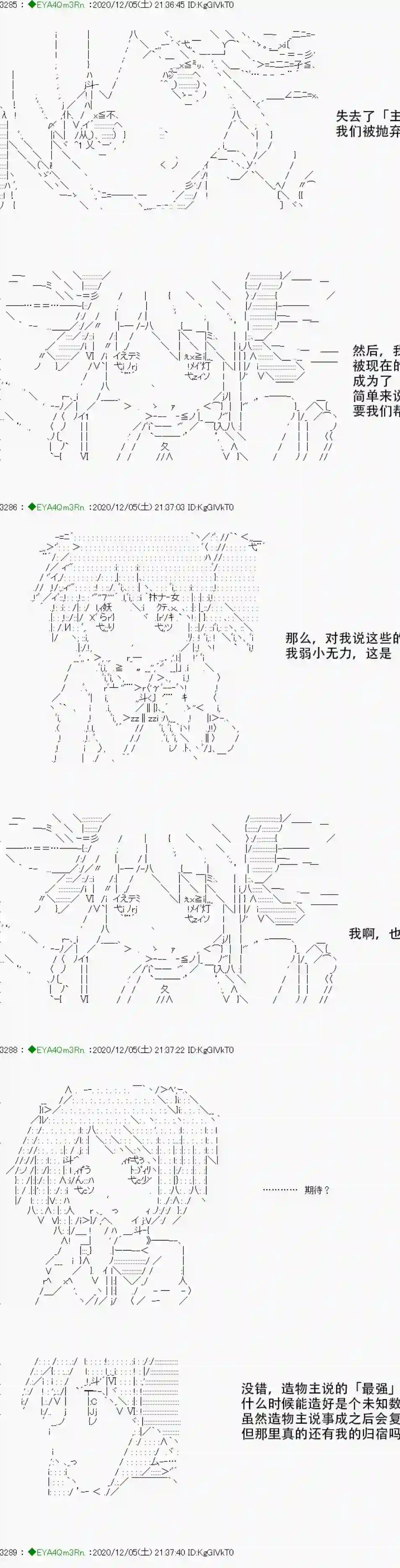 亚鲁欧要过第二人生的样子第198话