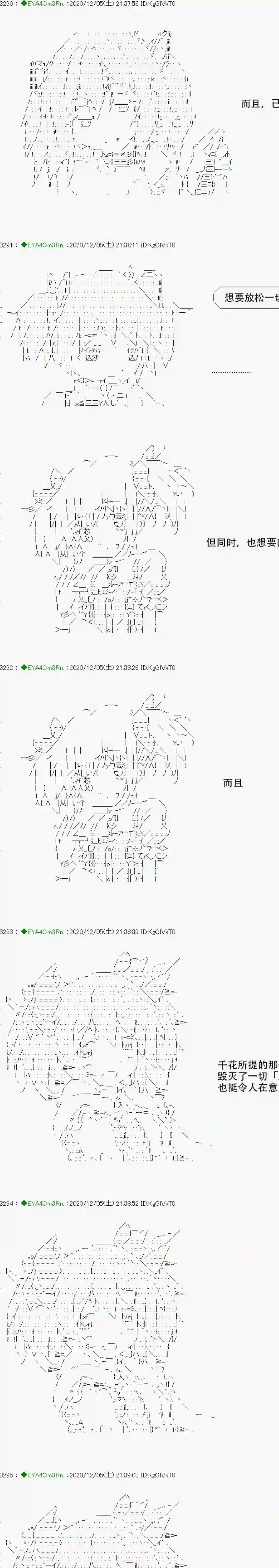 亚鲁欧要过第二人生的样子第198话