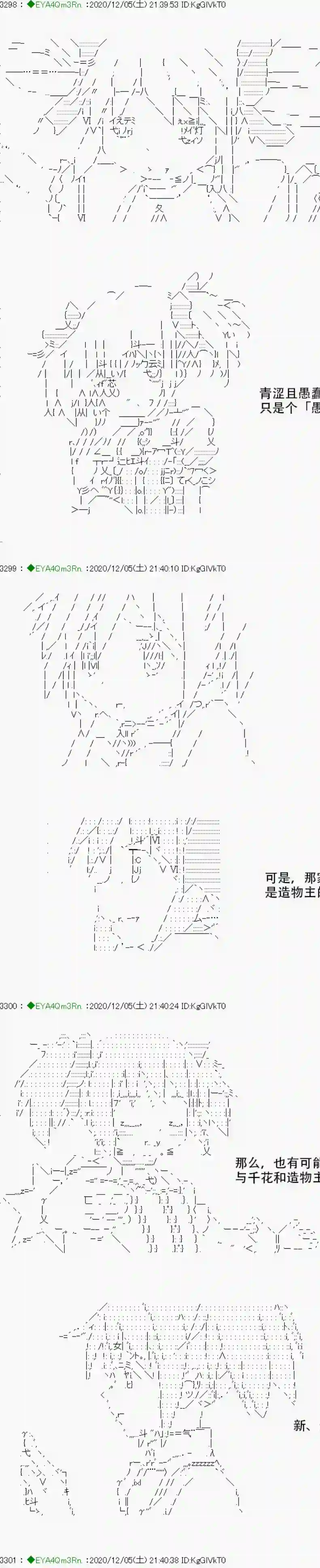 亚鲁欧要过第二人生的样子第198话