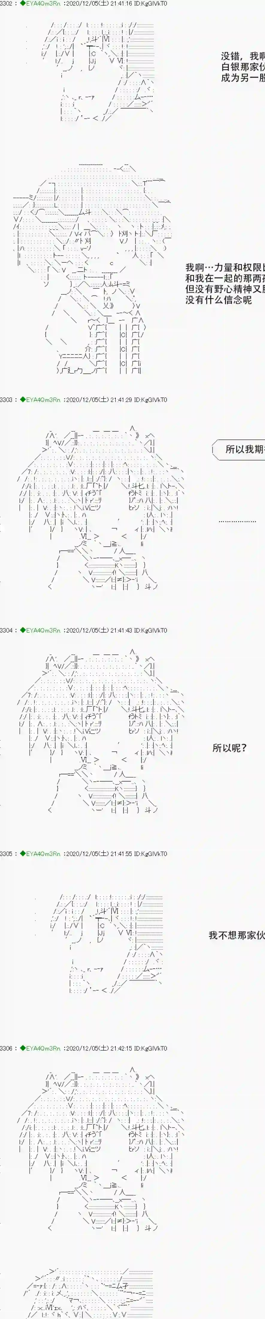 亚鲁欧要过第二人生的样子第198话