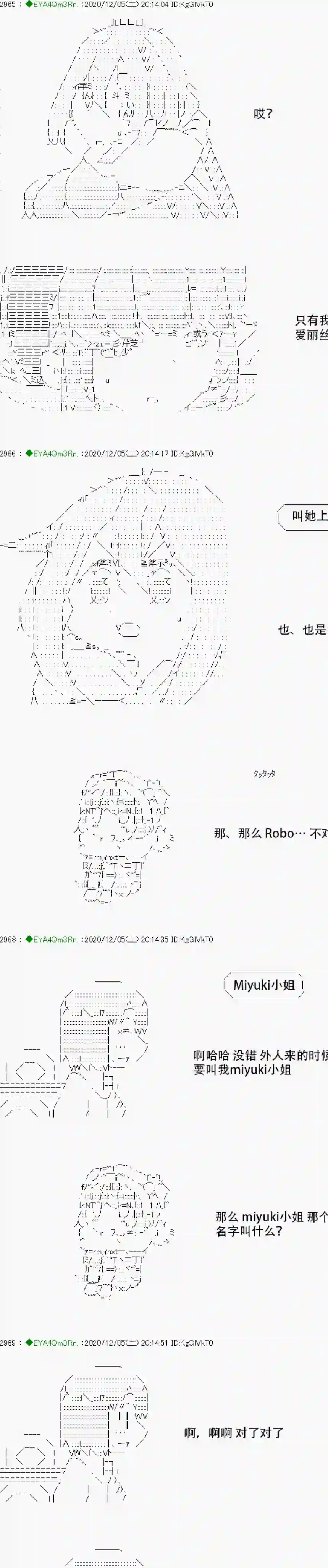 亚鲁欧要过第二人生的样子第198话
