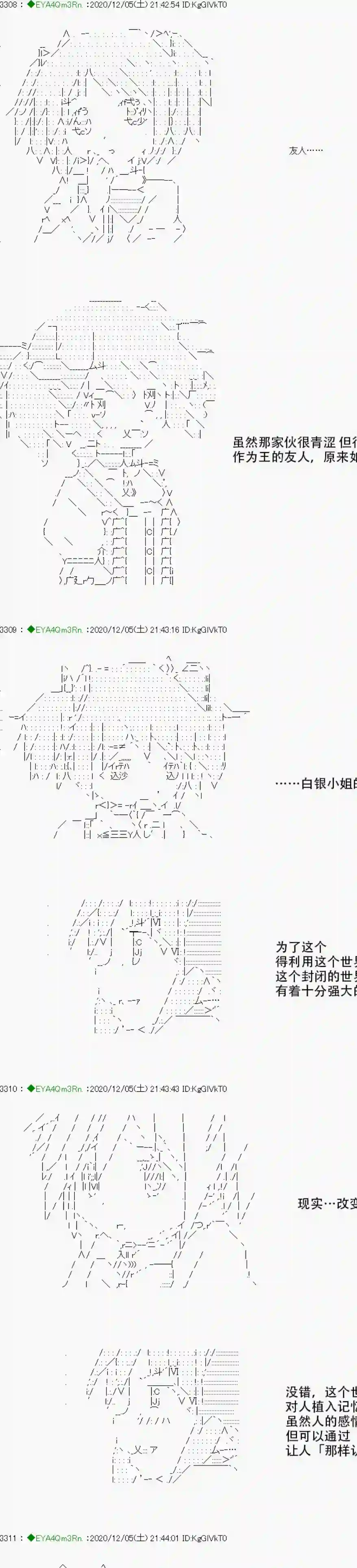 亚鲁欧要过第二人生的样子第198话