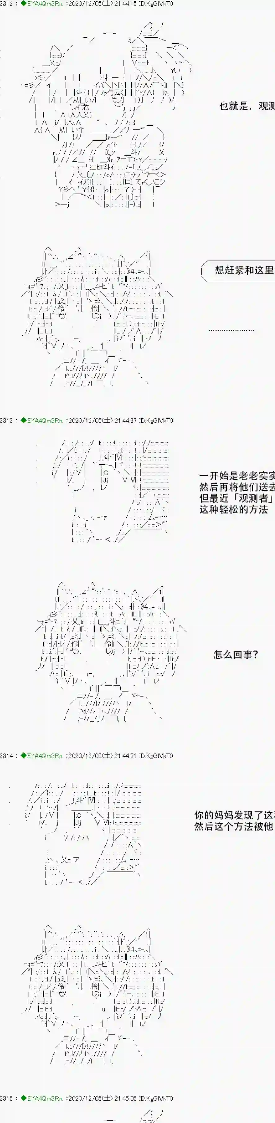 亚鲁欧要过第二人生的样子第198话