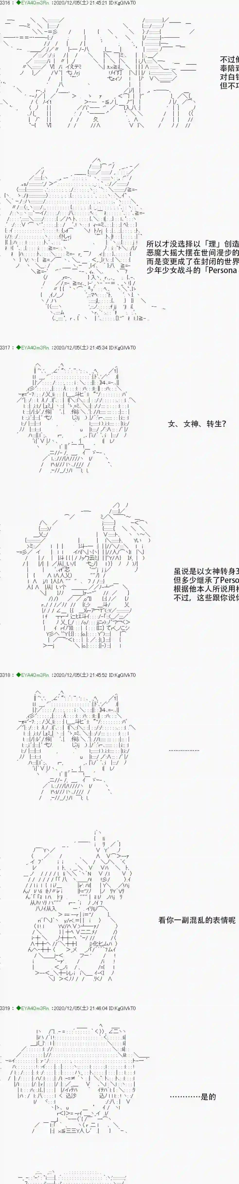 亚鲁欧要过第二人生的样子第198话
