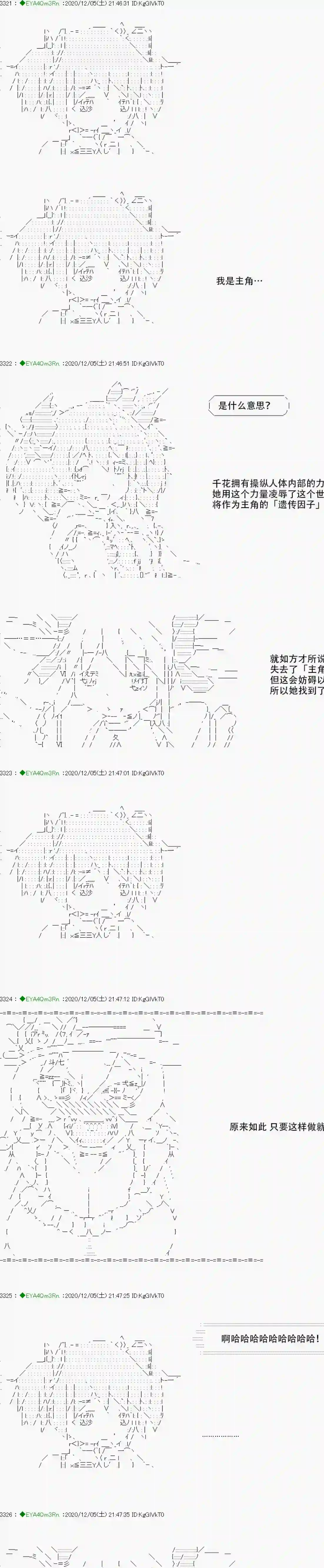 亚鲁欧要过第二人生的样子第198话