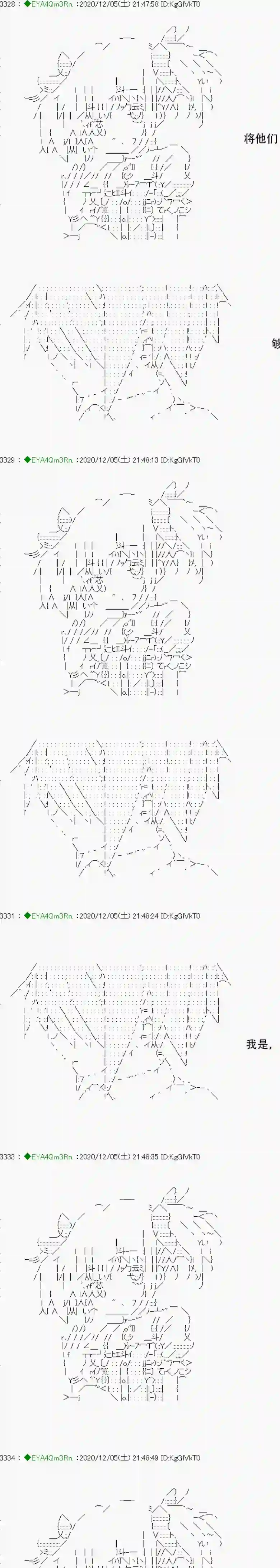亚鲁欧要过第二人生的样子第198话