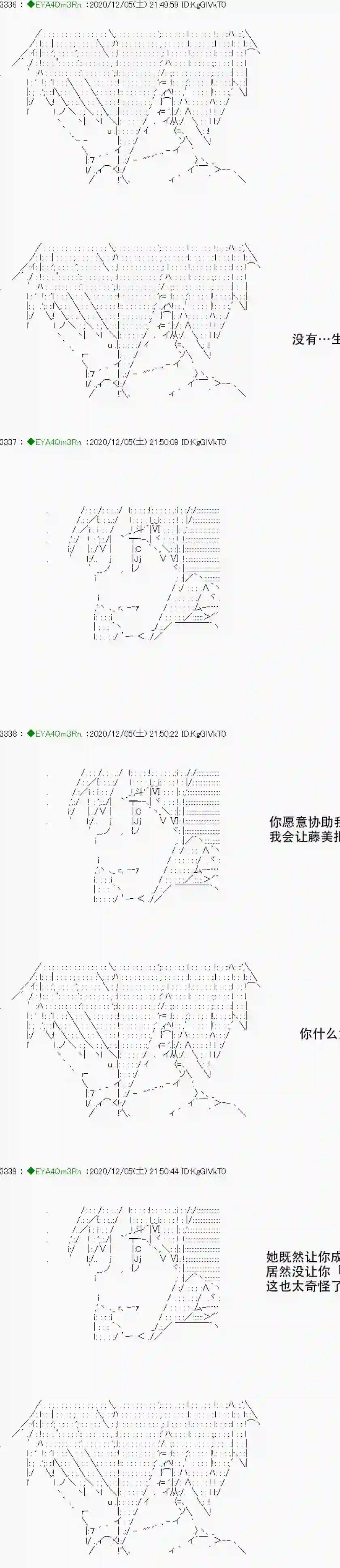 亚鲁欧要过第二人生的样子第198话