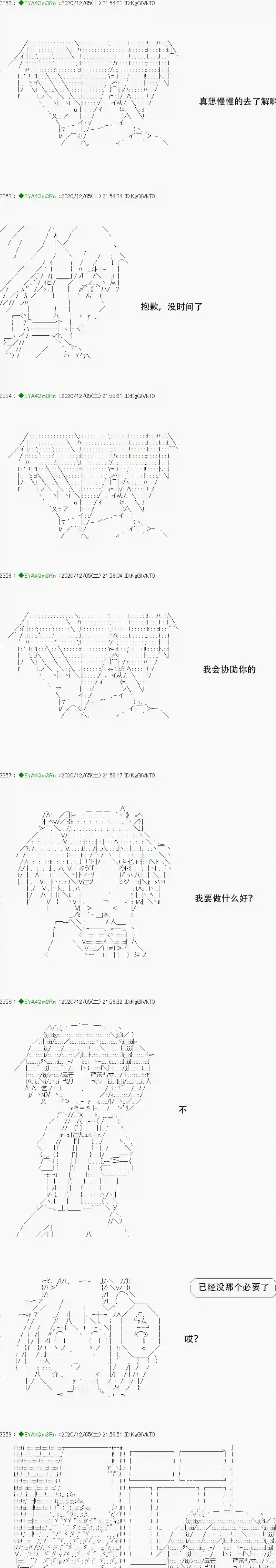 亚鲁欧要过第二人生的样子第198话